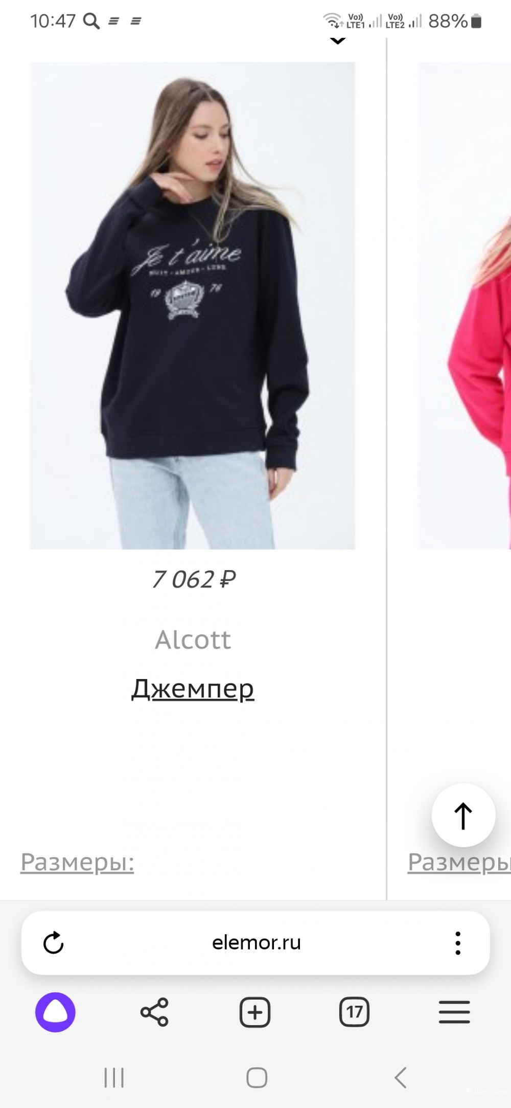 Джемпер Alcott р.xxl