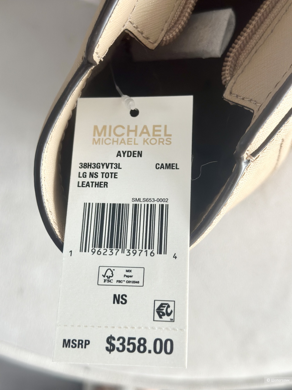 Сумка Michael Kors.