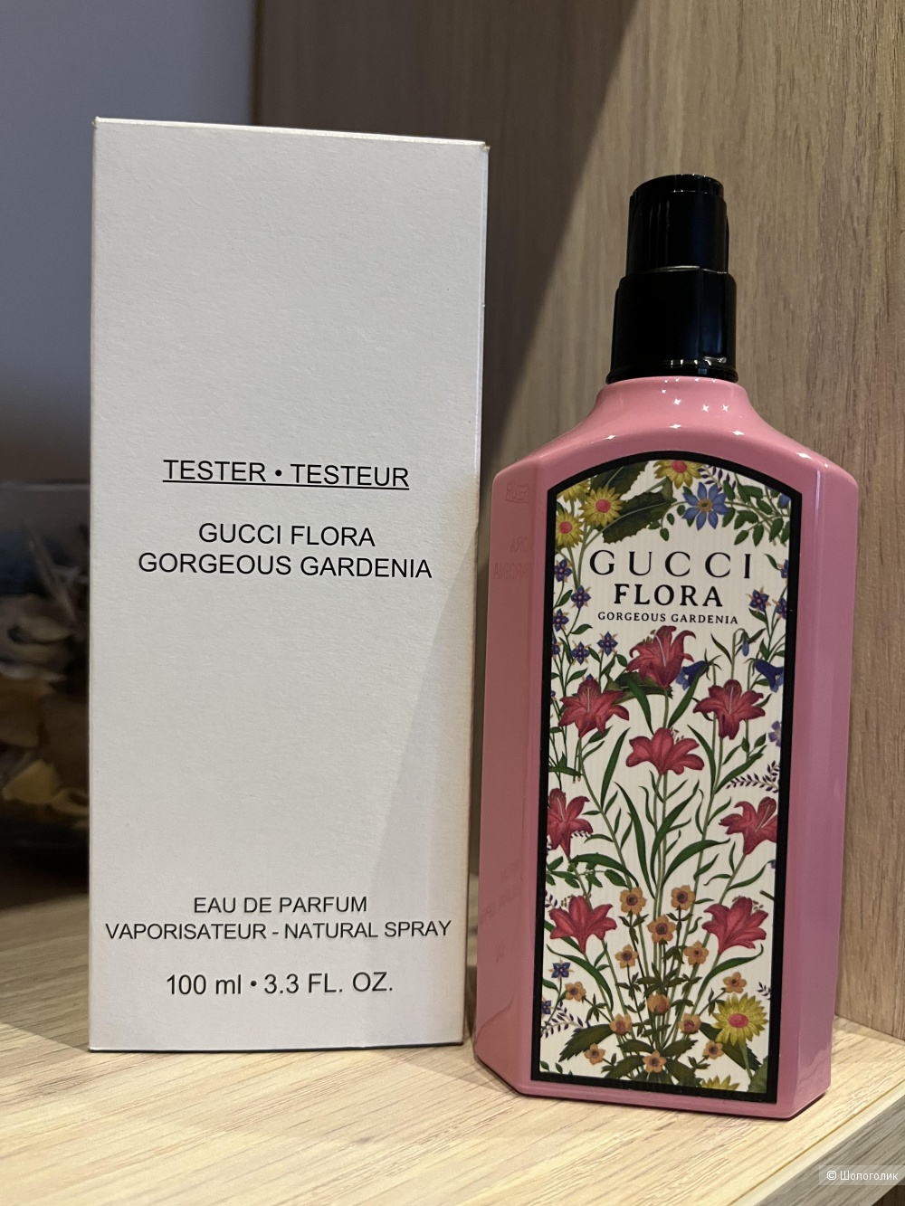 Gucci Gorgeous Gardenia, остаток 70 мл