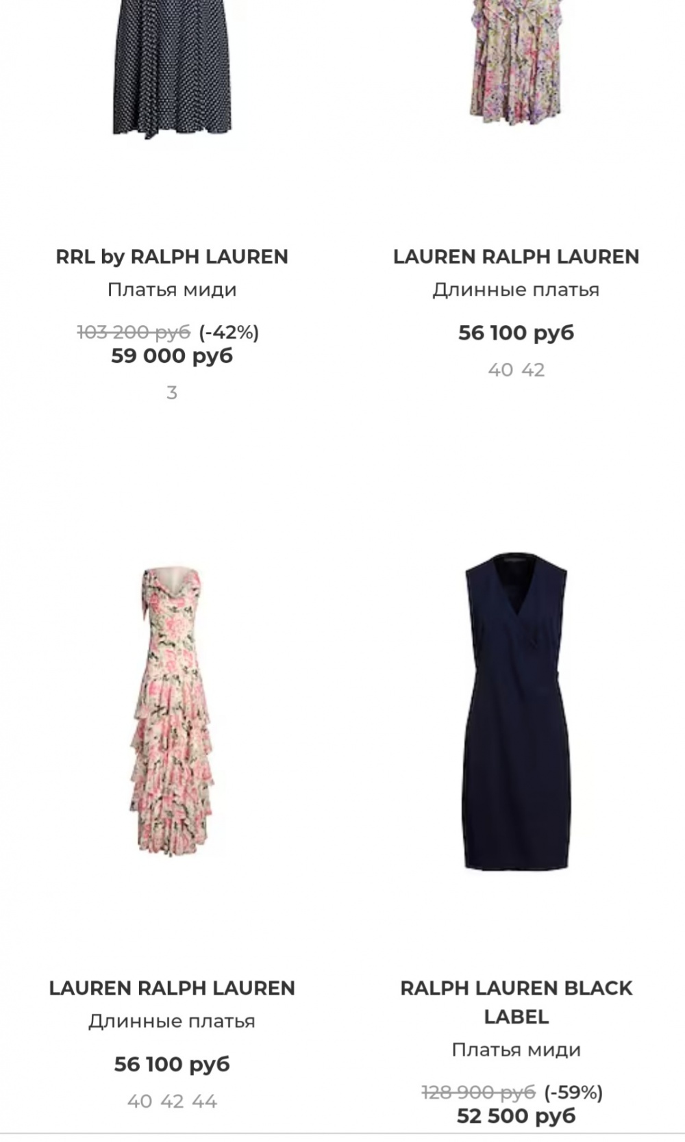 Платье Lauren by Ralph Lauren, 46