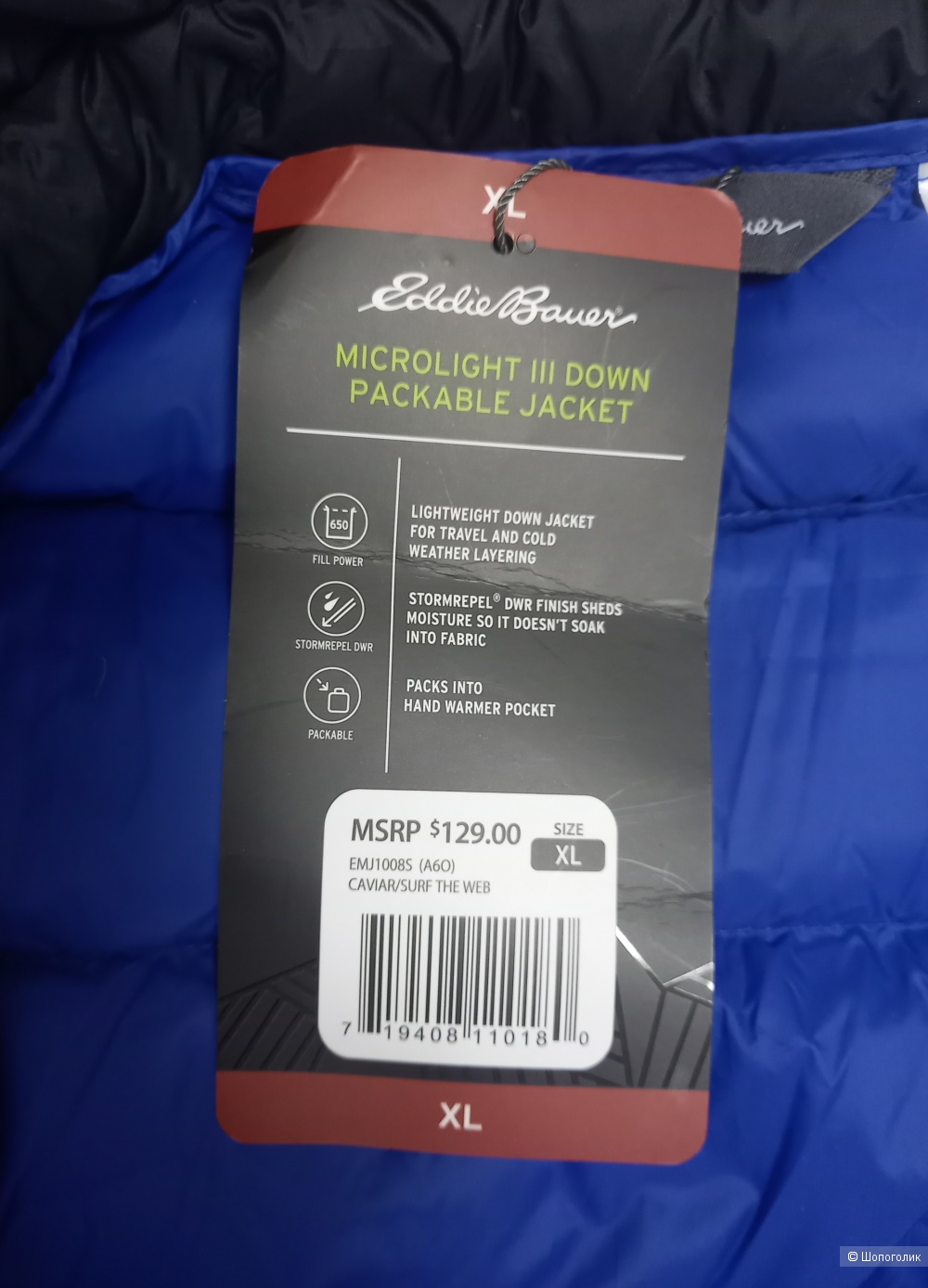 Пуховик EDDIE BAUER,  размер XL