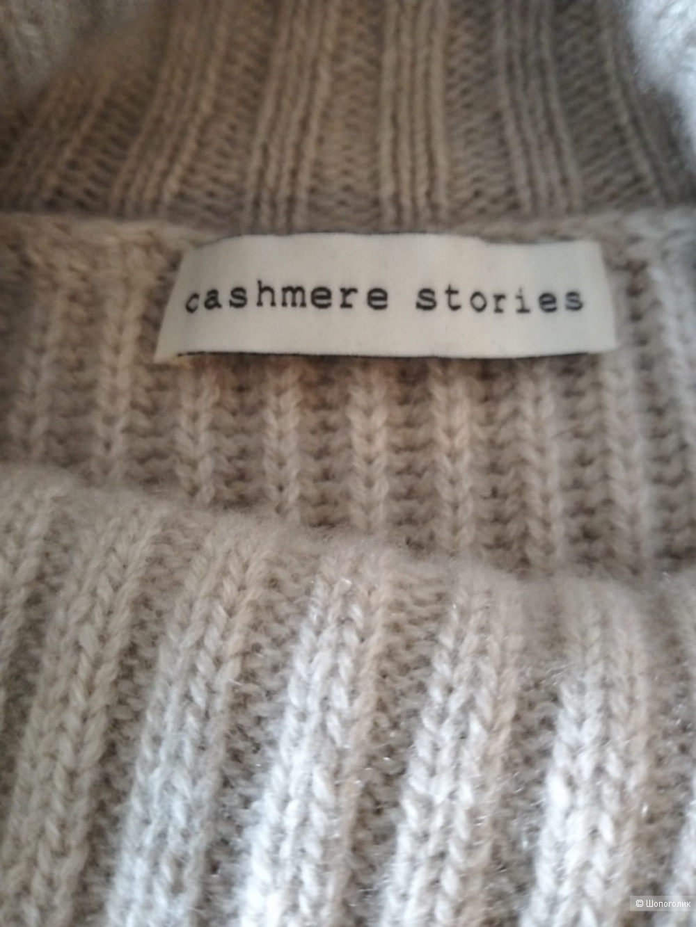 Джемпер, Cashmere stories, L