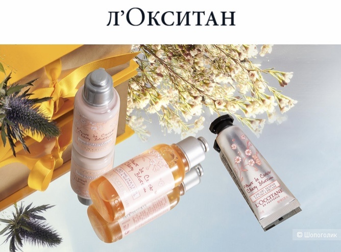 Новый набор L’Occitane. One size