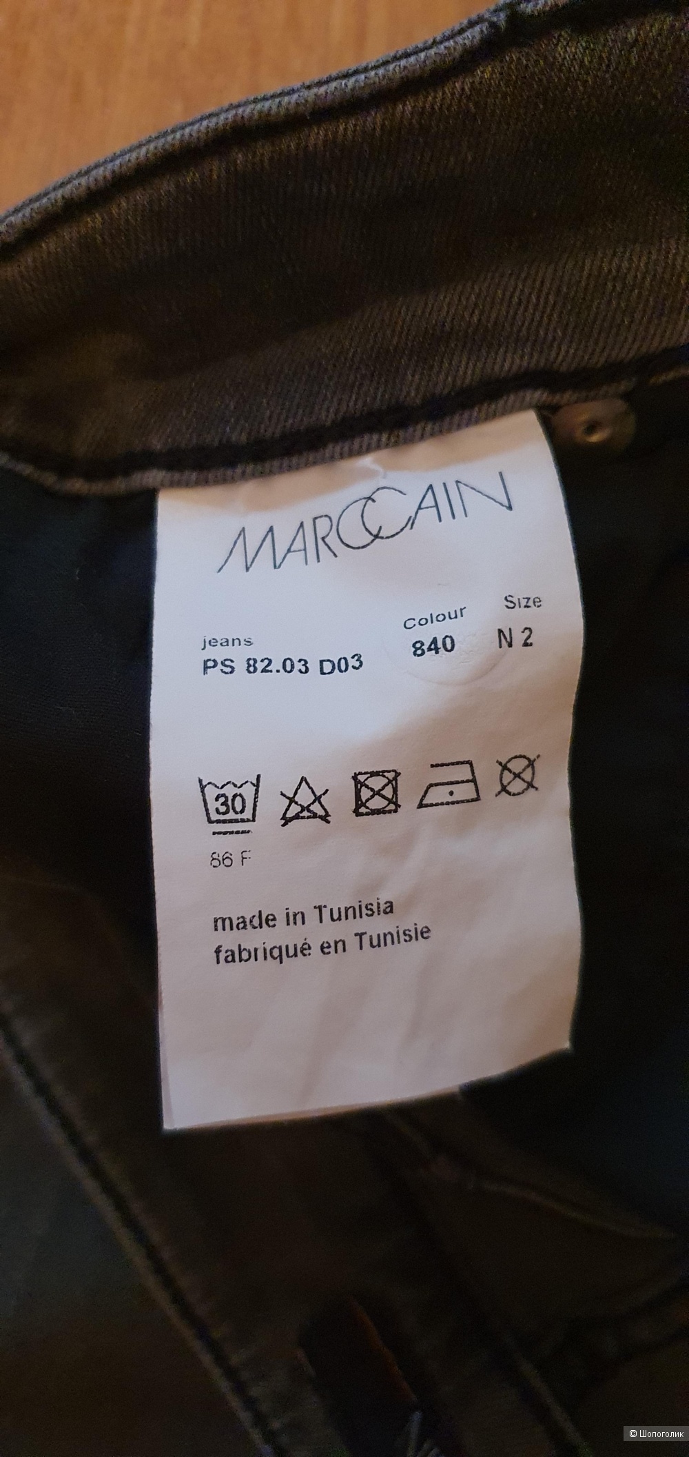 Джинсы MarcCain, 44-46 размер