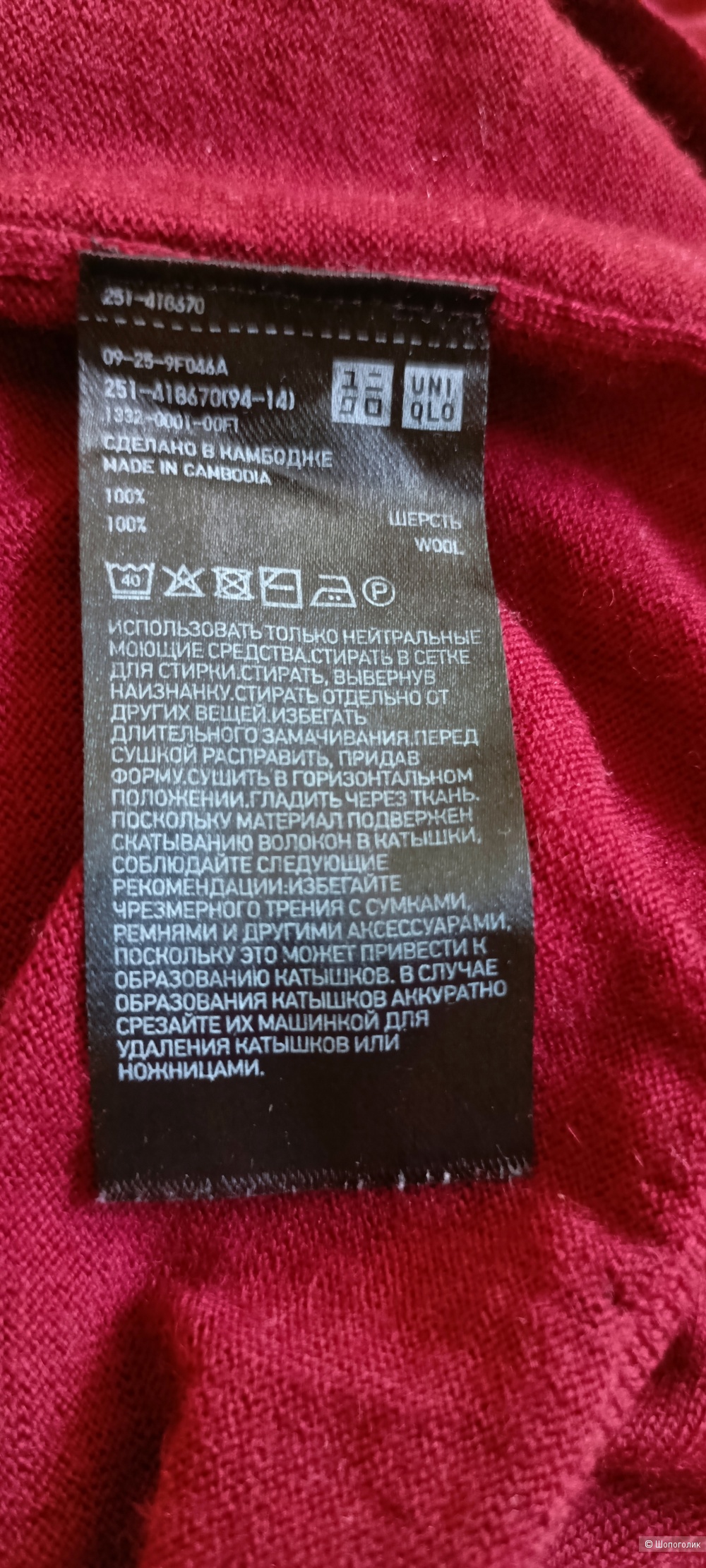 Водолазка Uniqlo, размер S
