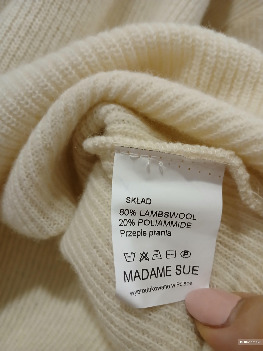 Джемпер Madame Sue р. One size