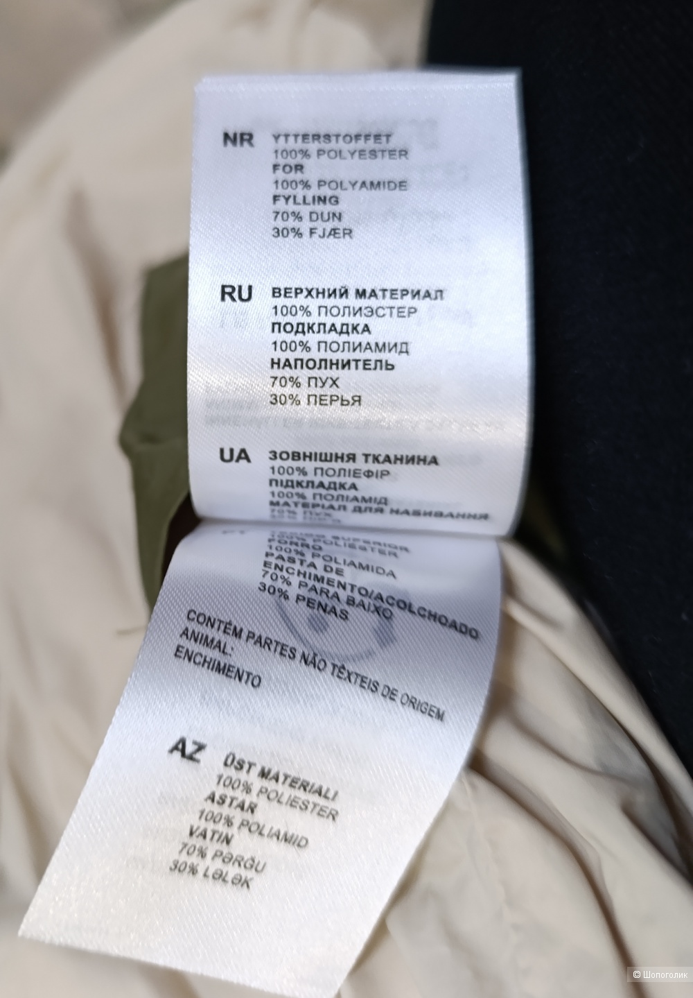 Куртка Marc o Polo ,размер 46
