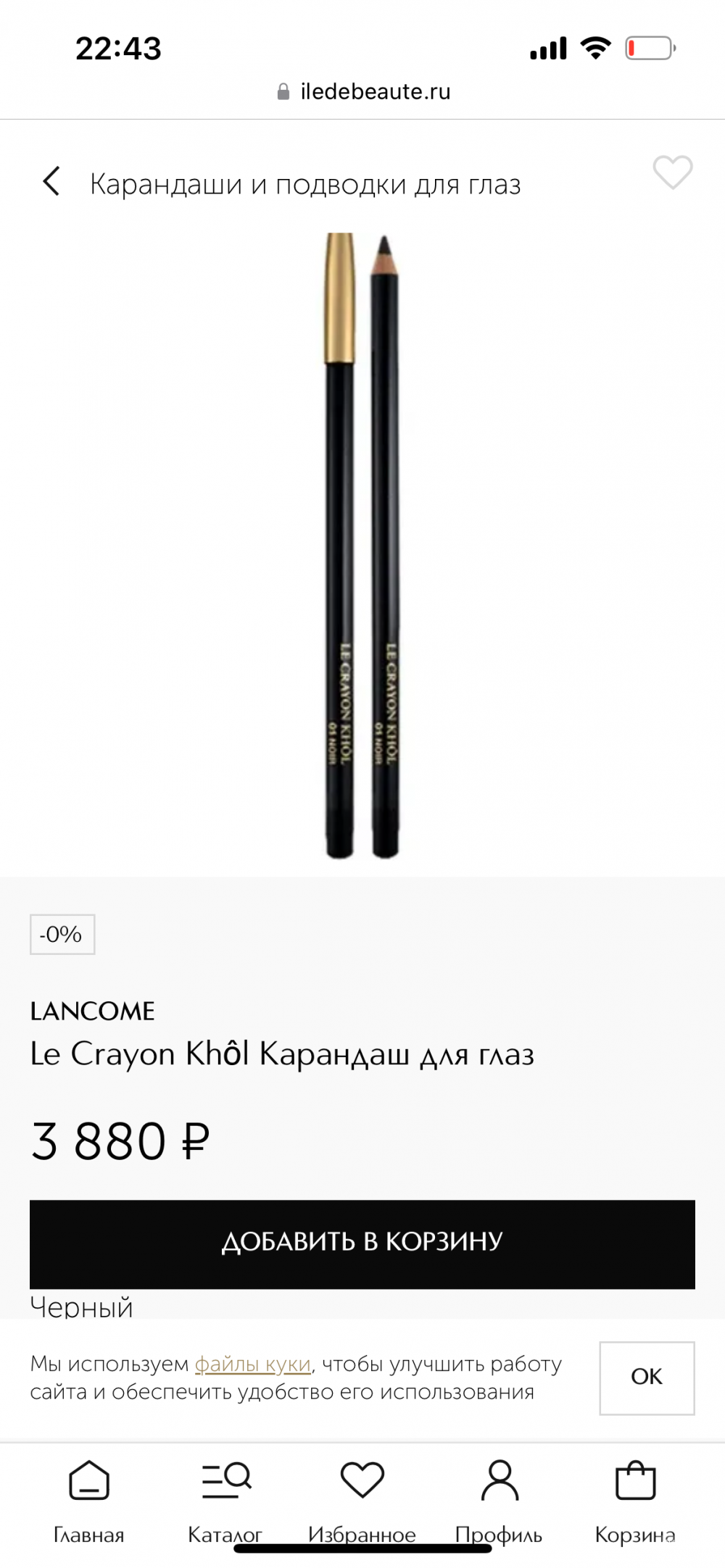 Карандаш Lancôme, 1,14 g