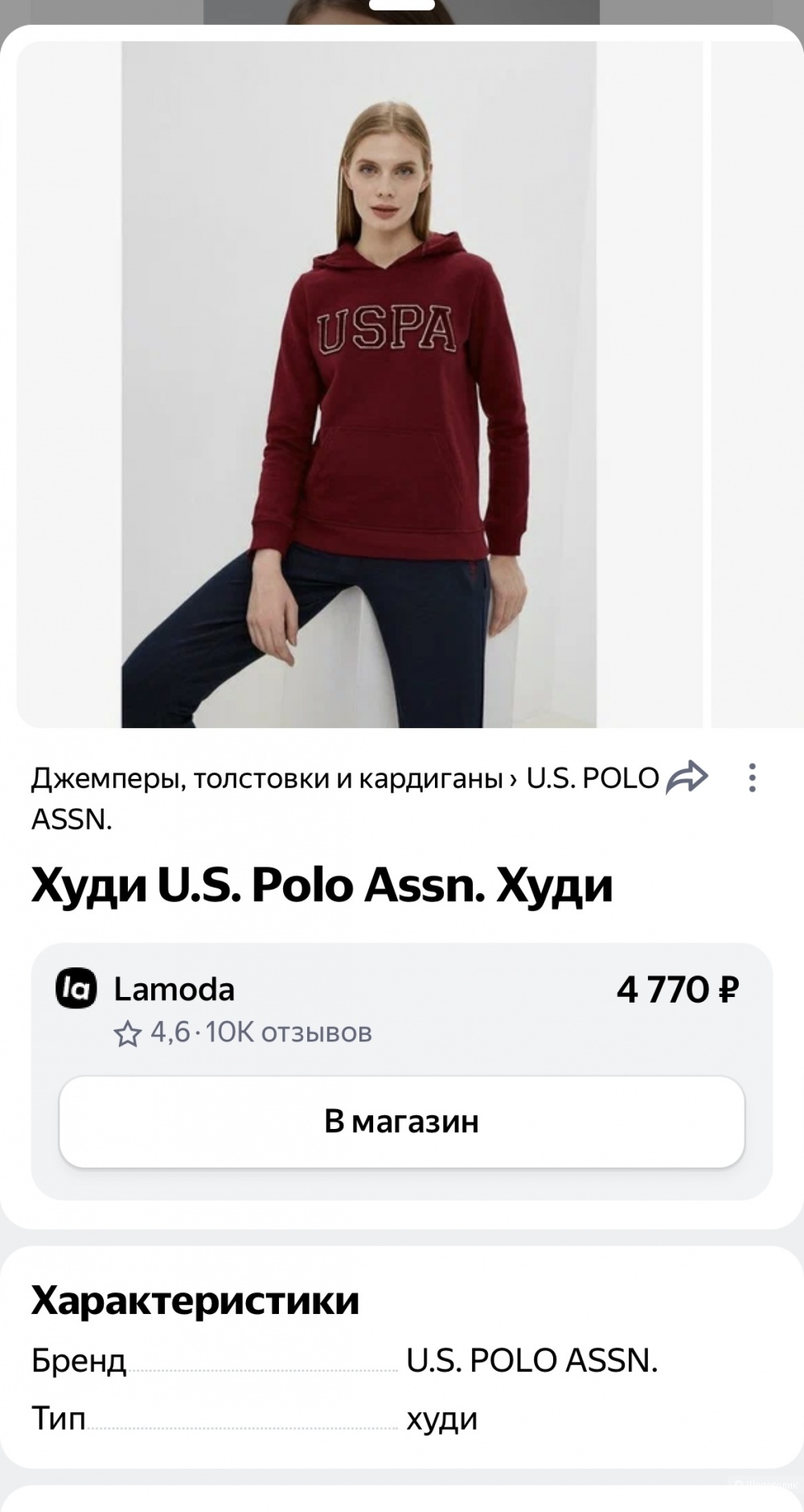 Худи US Polo assn, р 46