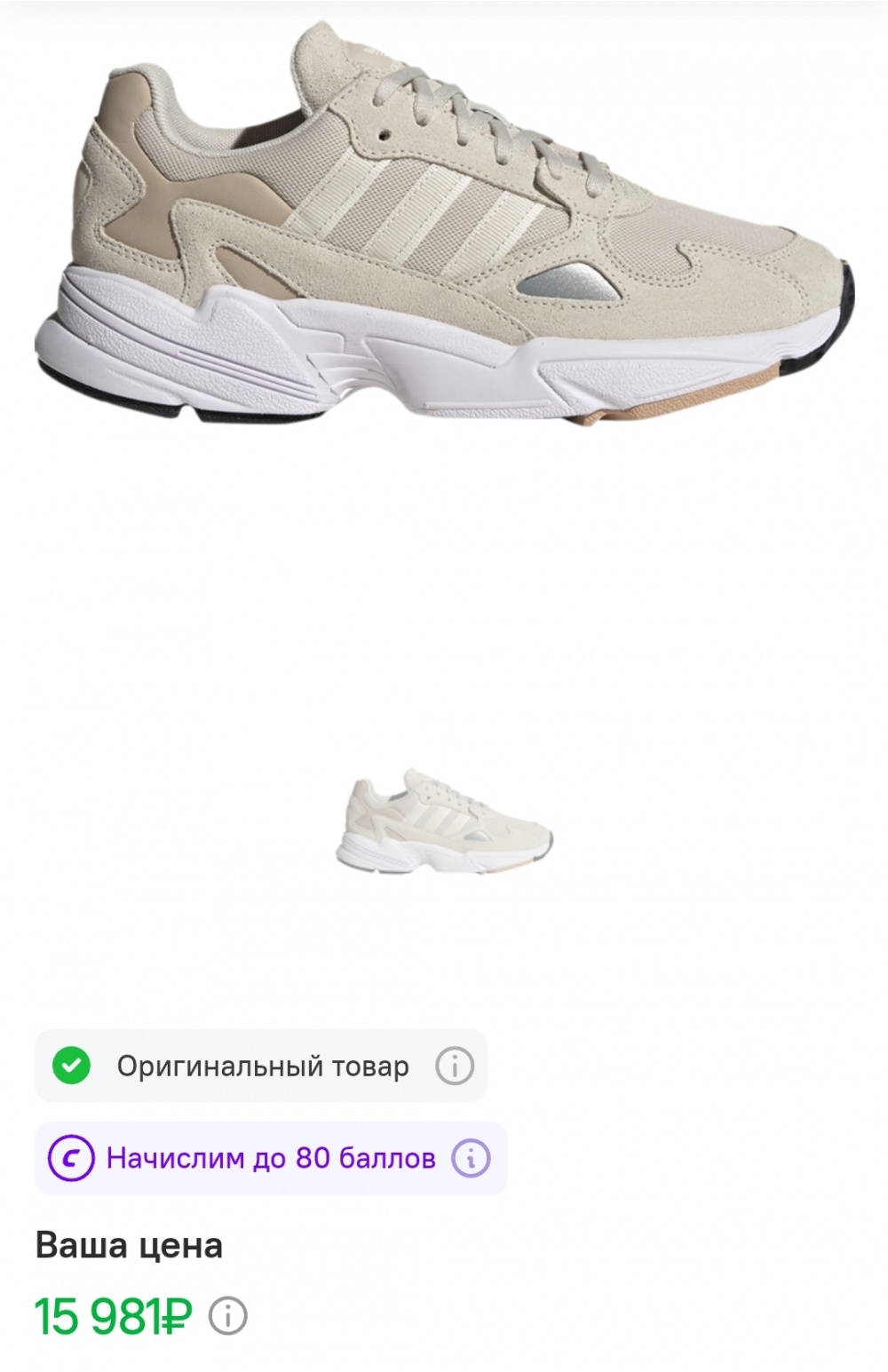 Кроссовки Adidas Falcon, 39-40, 26 см