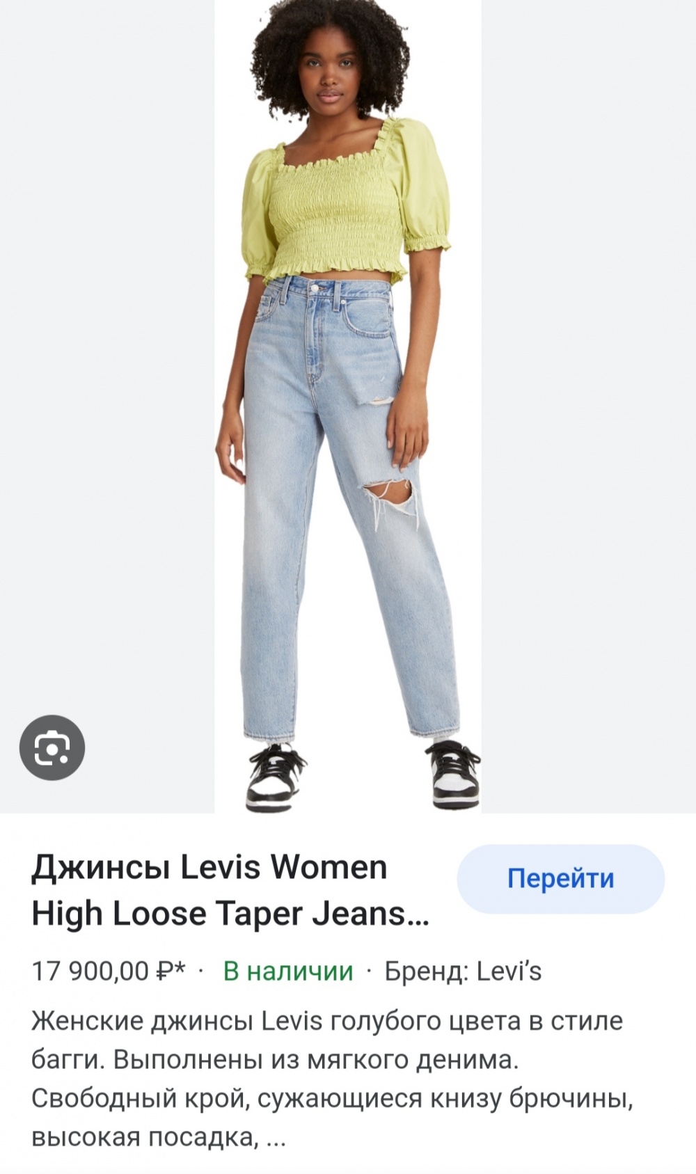 Джинсы Levi's 26