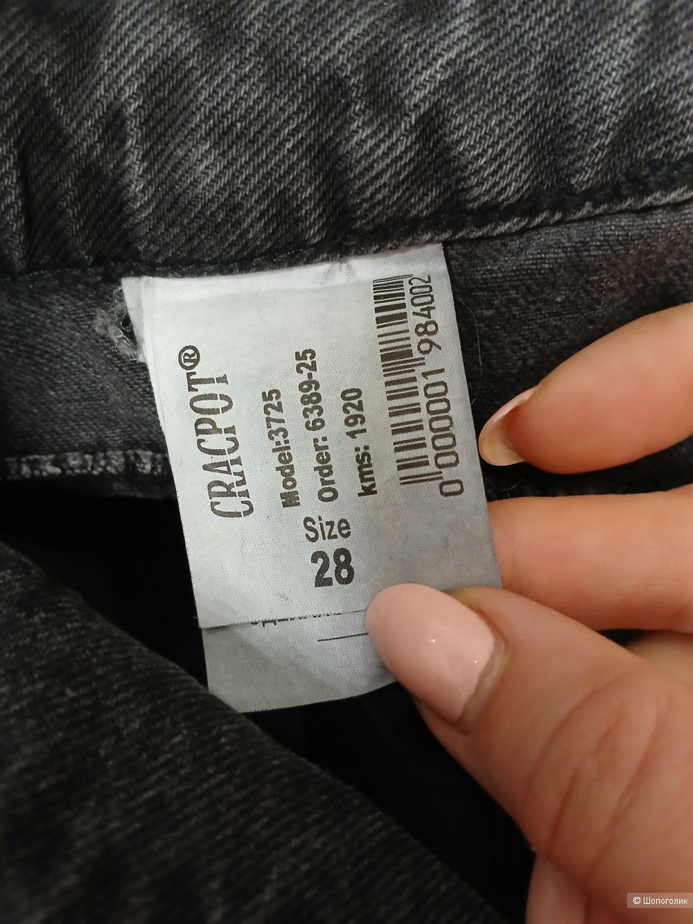 Джинсы Crac pot р.28