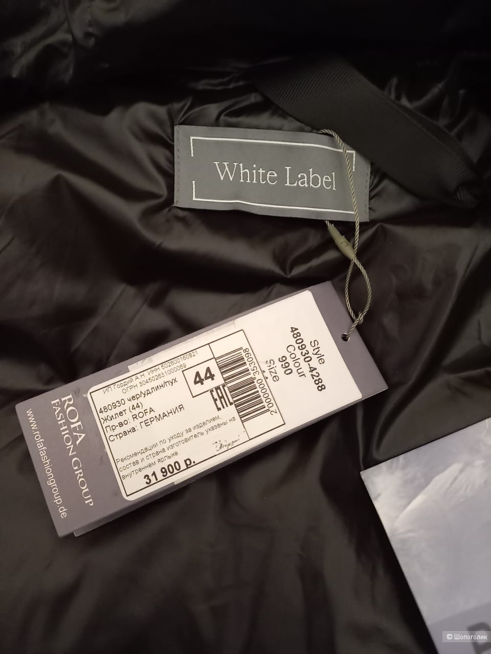 Жилет White Label, размер 50