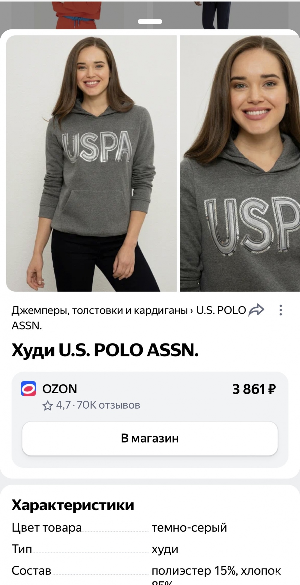 Худи US Polo assn, р 46