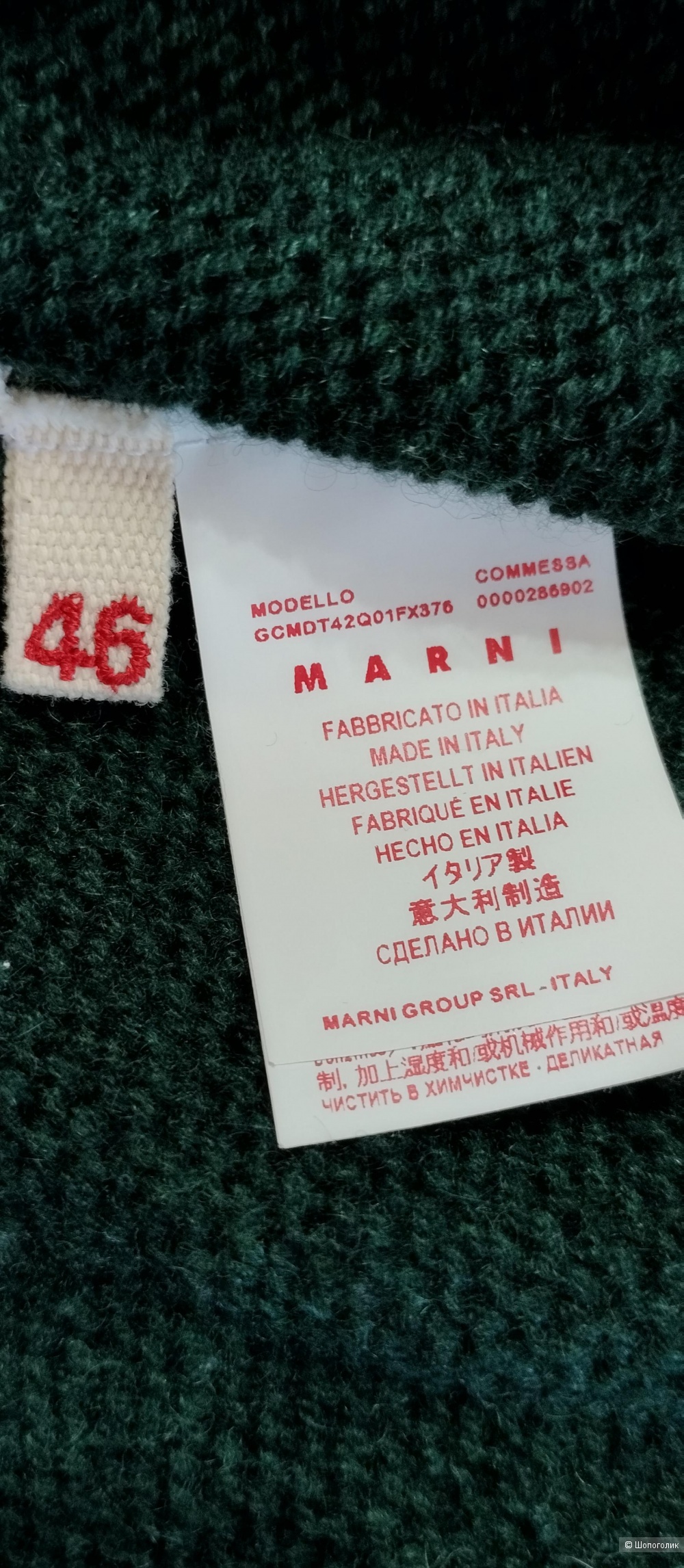 Кашемировый свитер MARNI, L