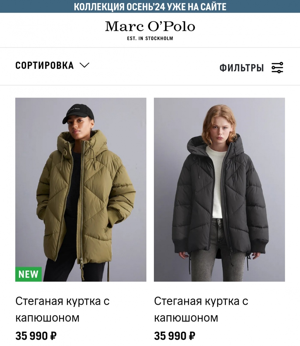 Куртка Marc o Polo ,размер 46