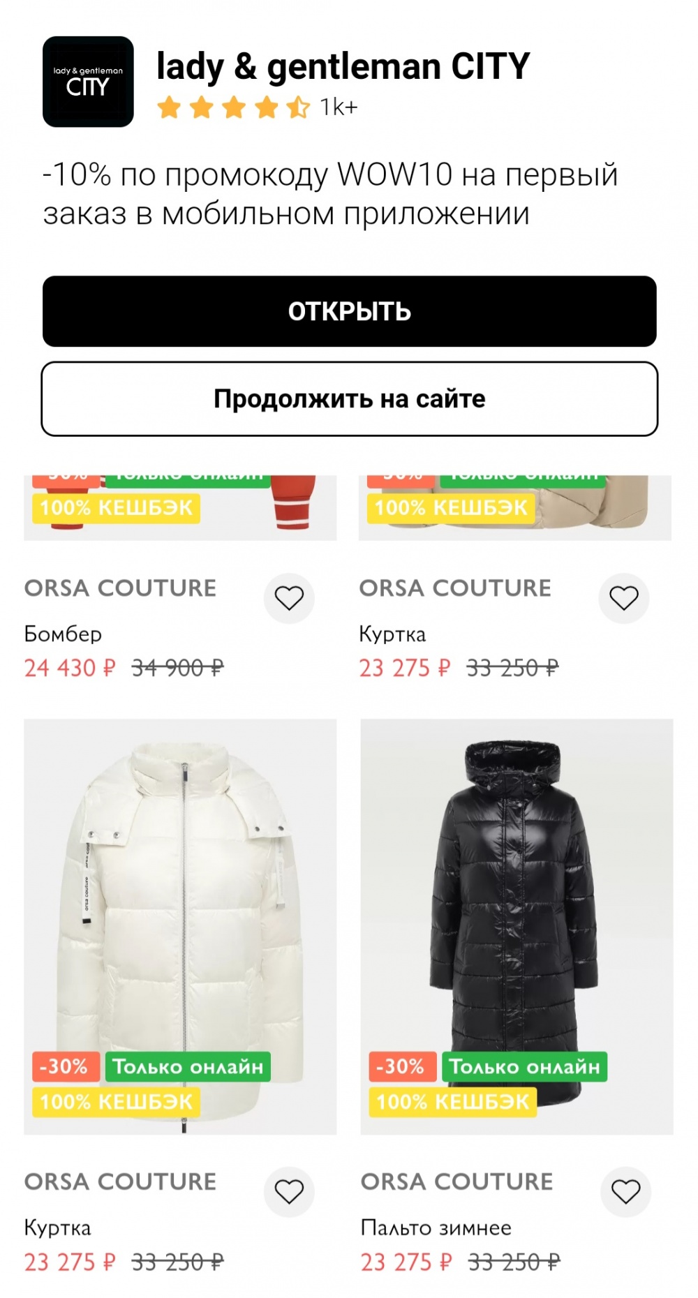 Куртка ORSA(Италия) , р.S-M