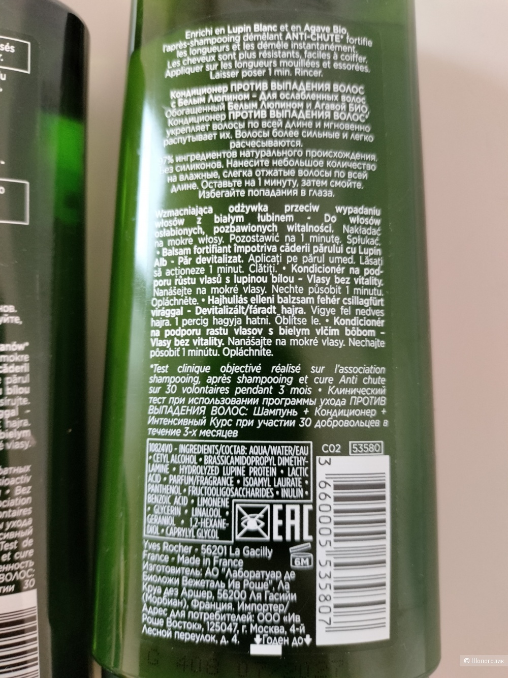 Набор средств против выпадения волос Yves Rocher