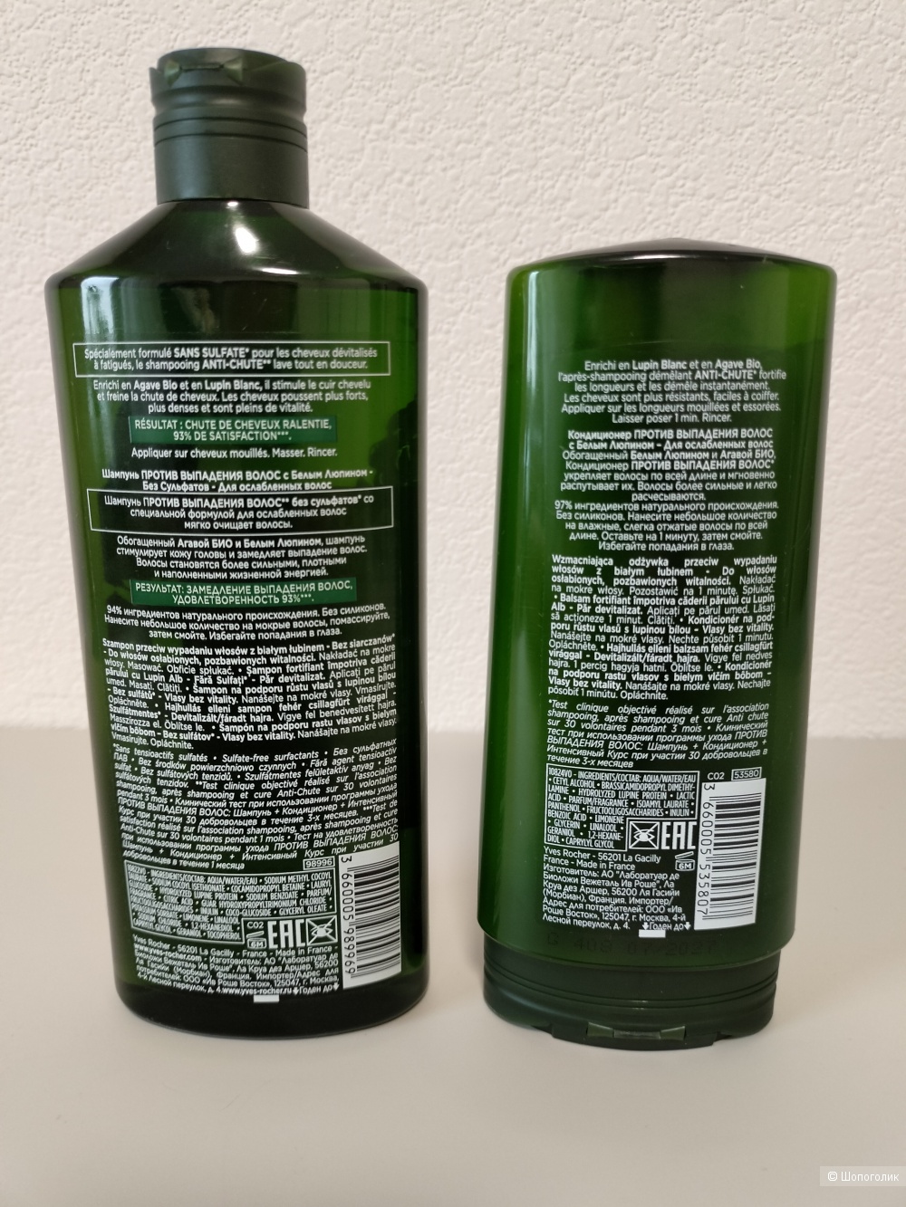 Набор средств против выпадения волос Yves Rocher