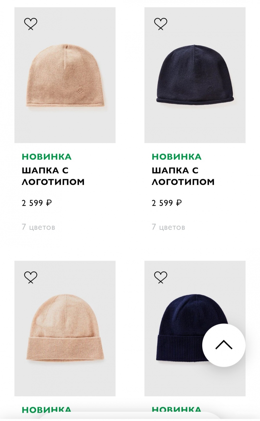 Шерстяная шапка Benetton