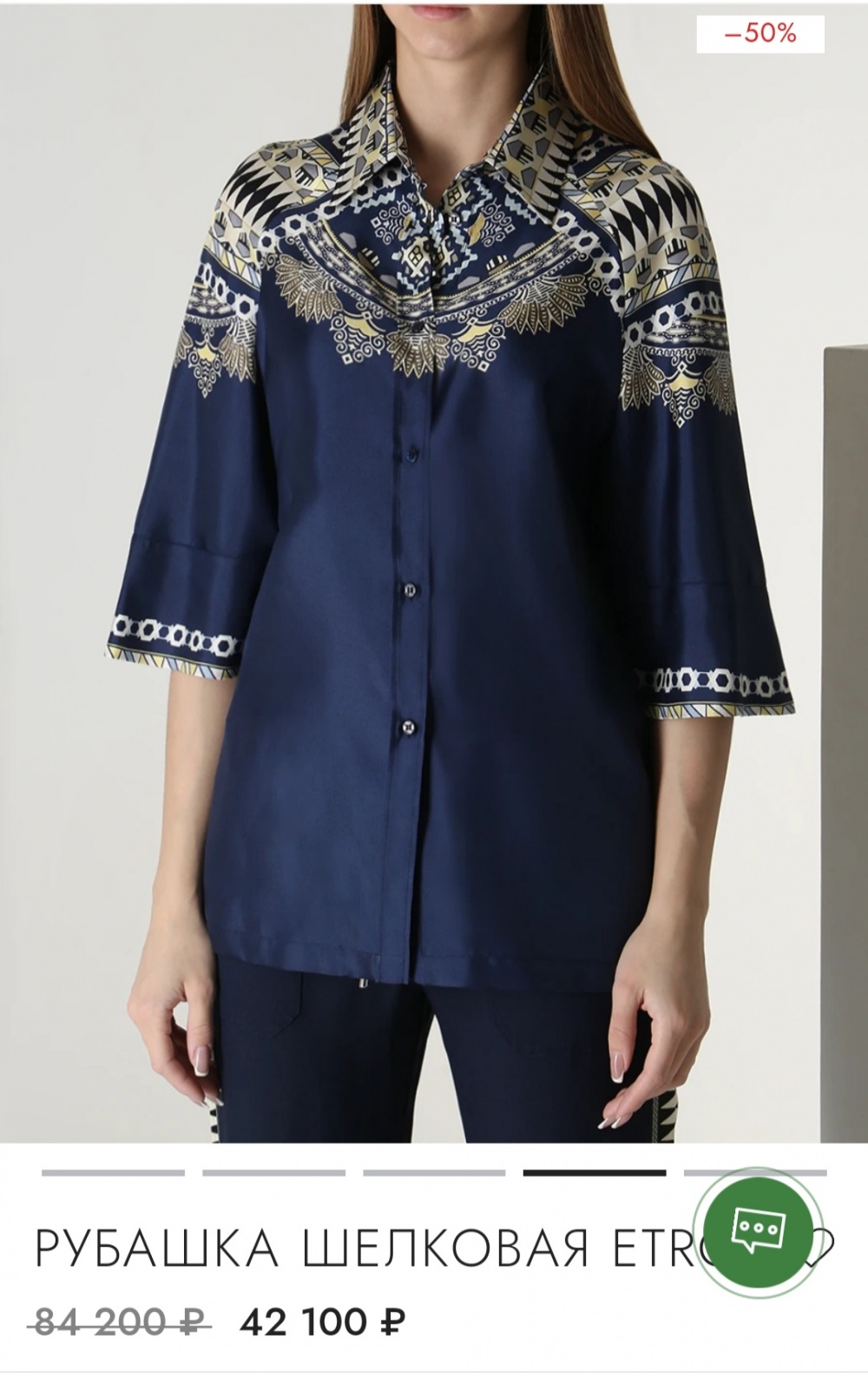 Рубашка ETRO, размер 46