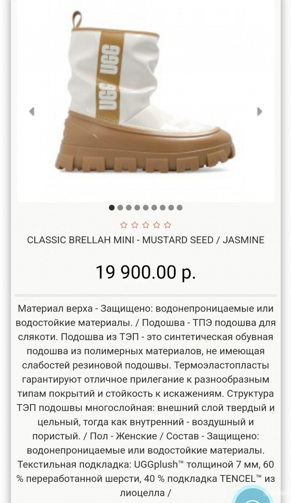 Ботинки Brellah Ugg 37-38