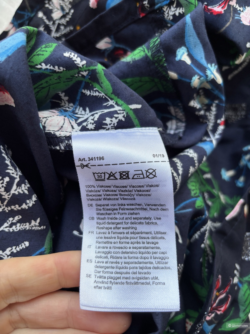 Блузка CECIL 48-50Rus