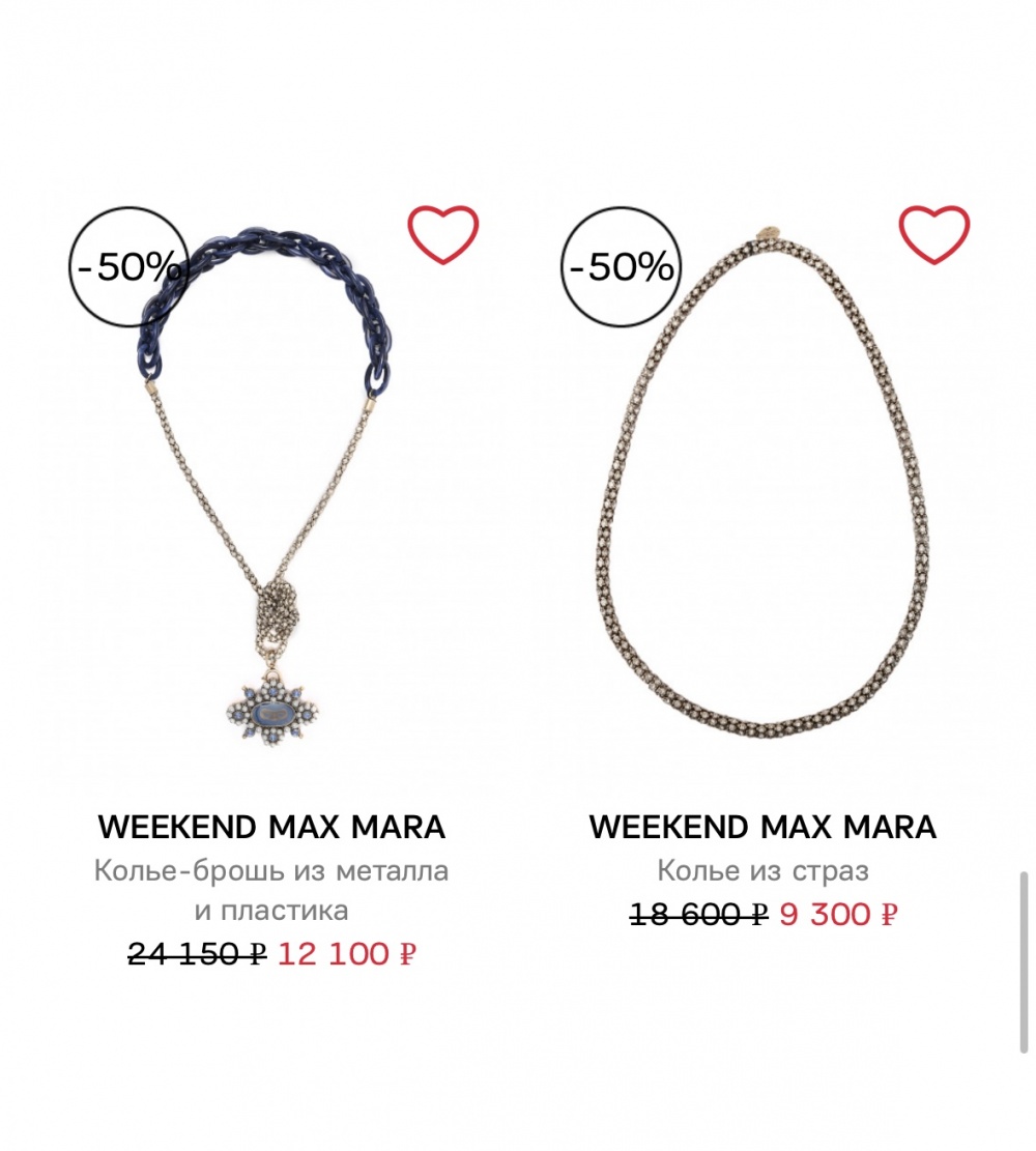 Колье-ожерелье Max Mara Weekend