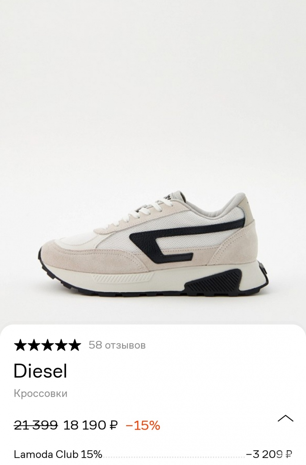 Кроссовки Diesel/37