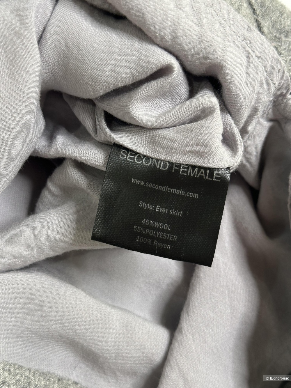 Юбка Second Female, размер 44