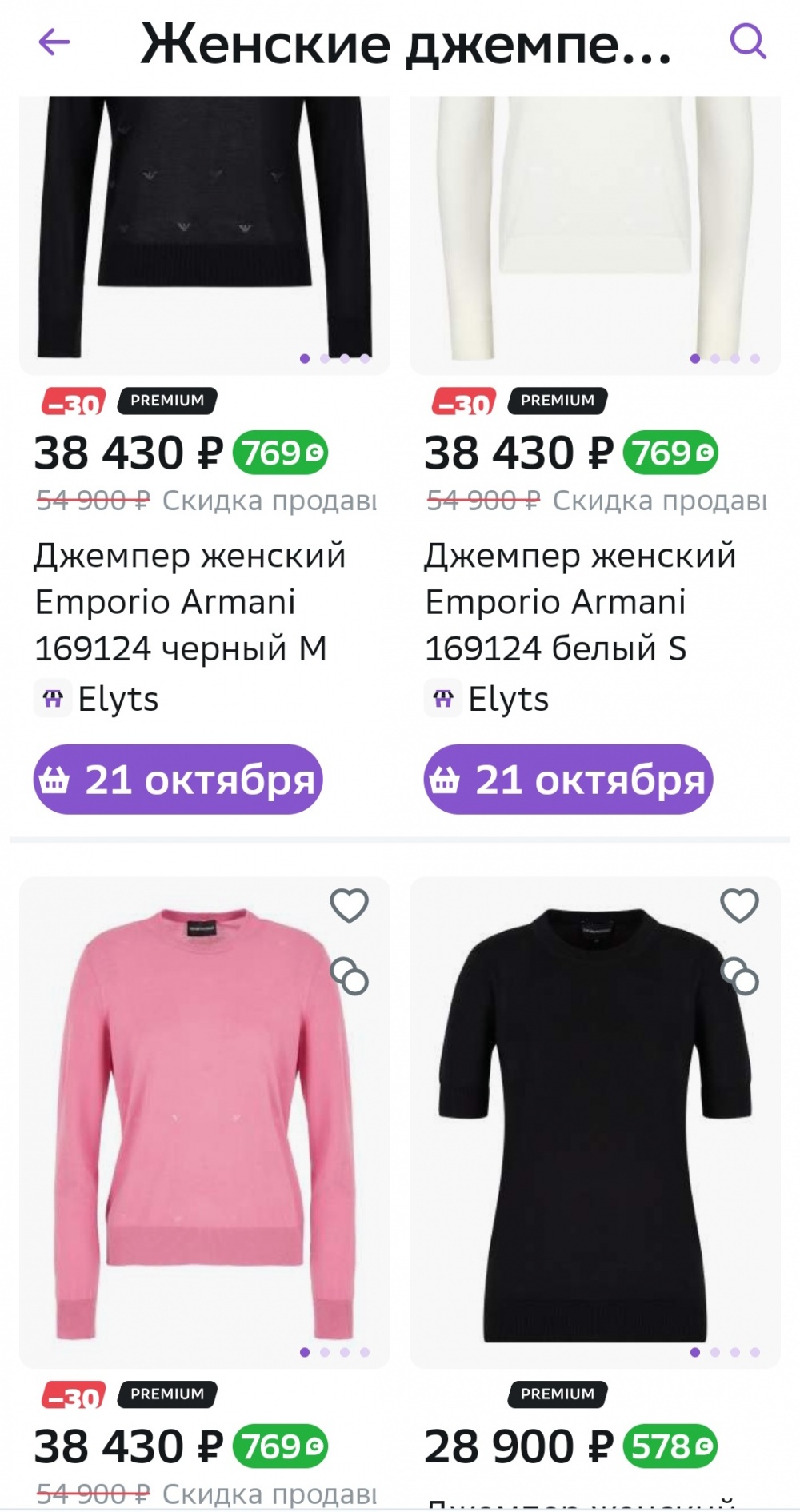 Джемпер(пуловер) Emporio Armani , р.44