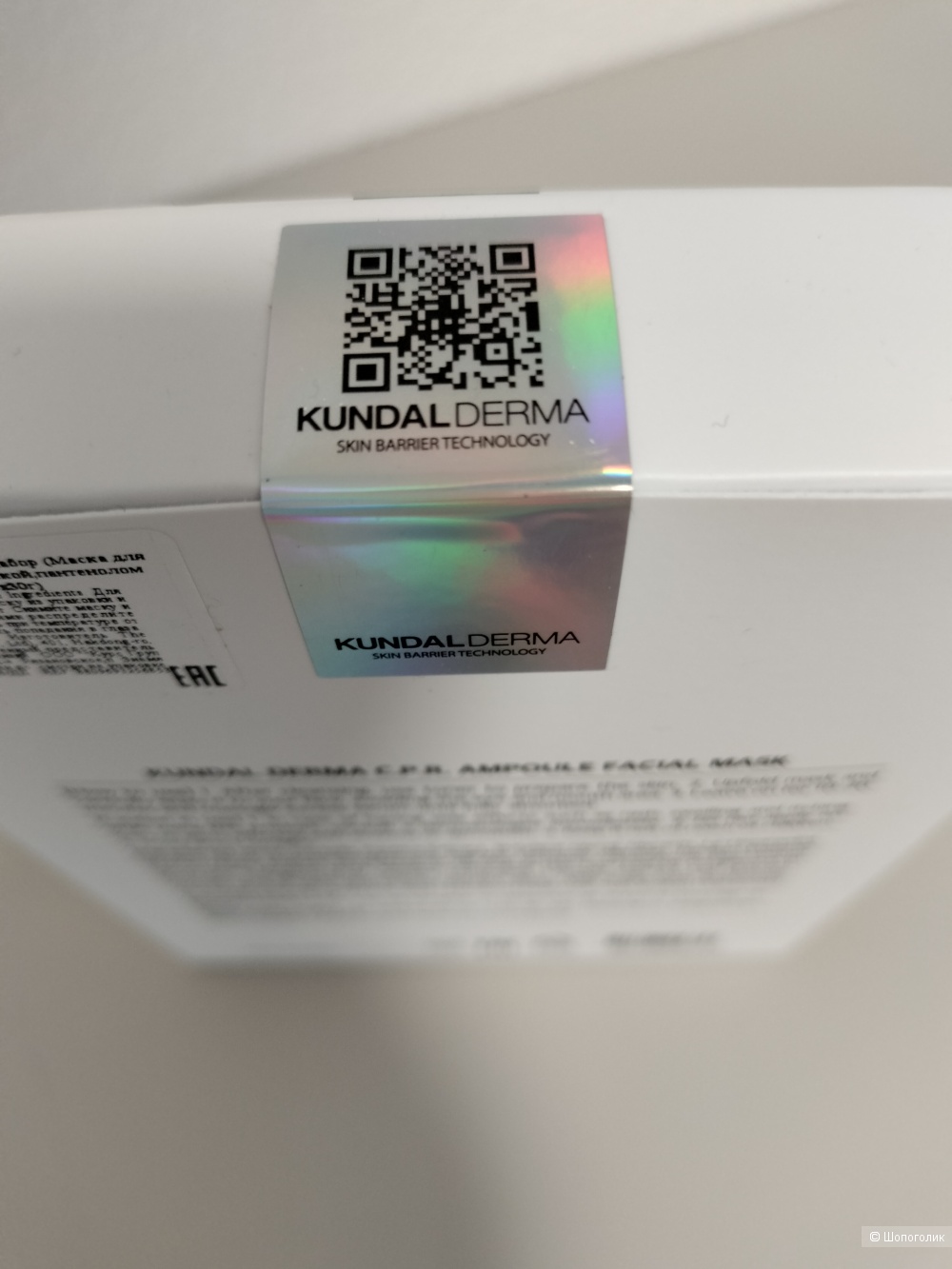 Набор ампульных масок для лица  KUNDAL