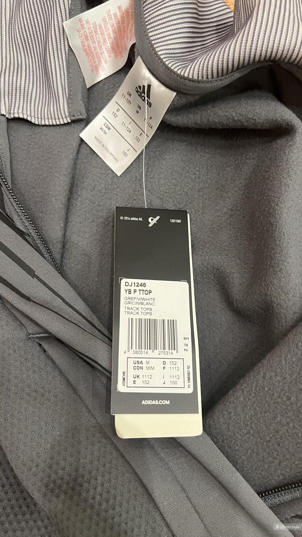 Олимпийка Adidas 11-12 лет (152 см)