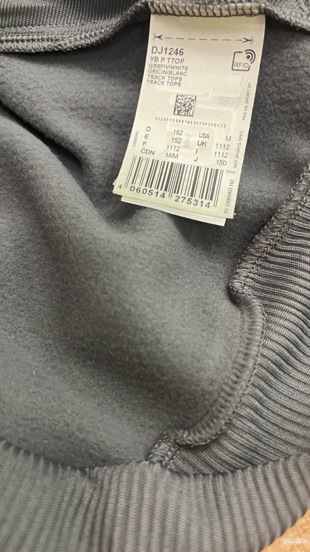 Олимпийка Adidas 11-12 лет (152 см)