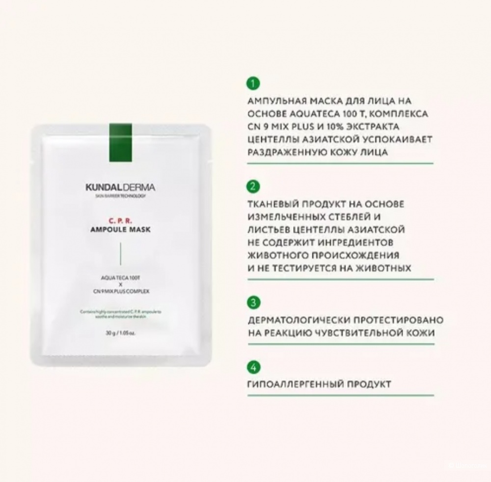 Набор ампульных масок для лица  KUNDAL