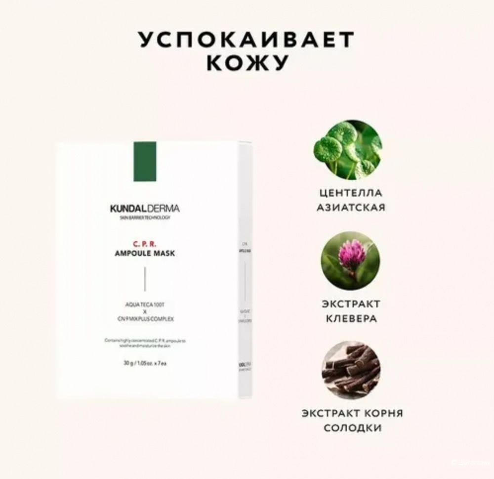 Набор ампульных масок для лица  KUNDAL