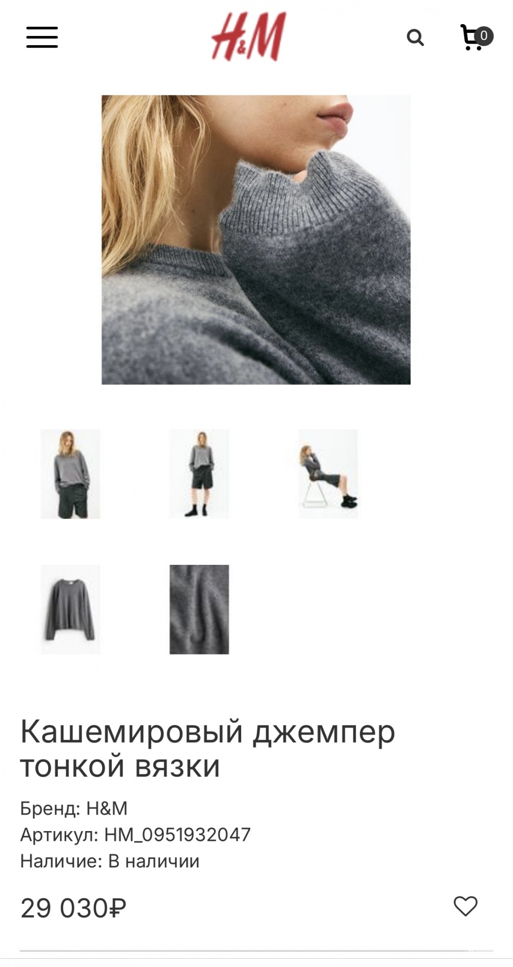 H&M Premium Кашемировый Свитер S/M