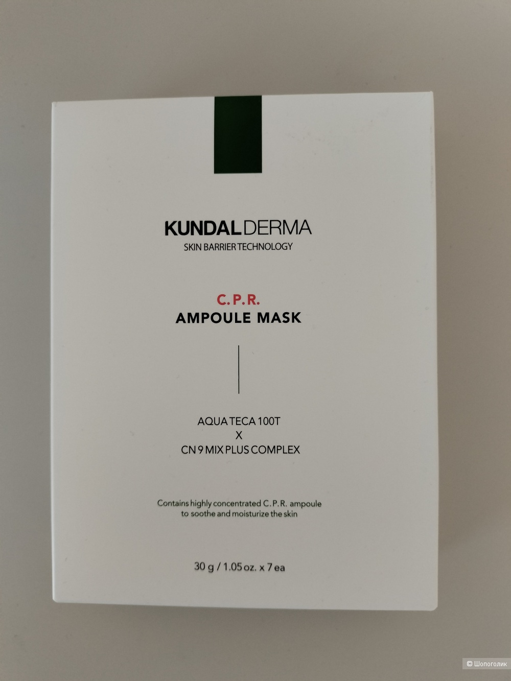 Набор ампульных масок для лица  KUNDAL