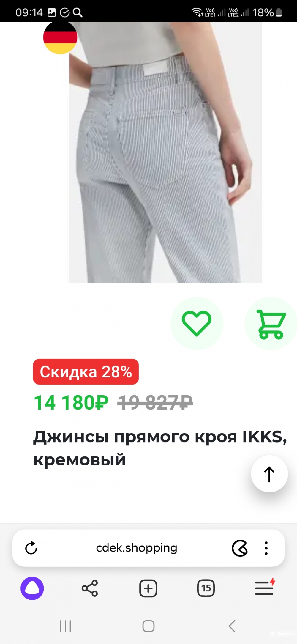 Сет джинсы levis р.26