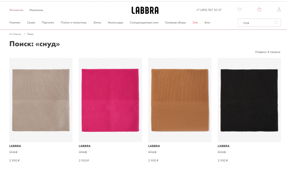 Шарф воротник снуд LABBRA