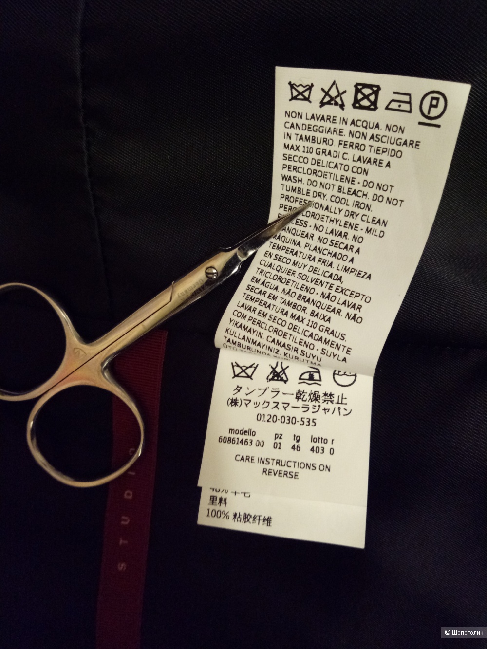 Пальто Max Mara Studio, размер 48*50 рос