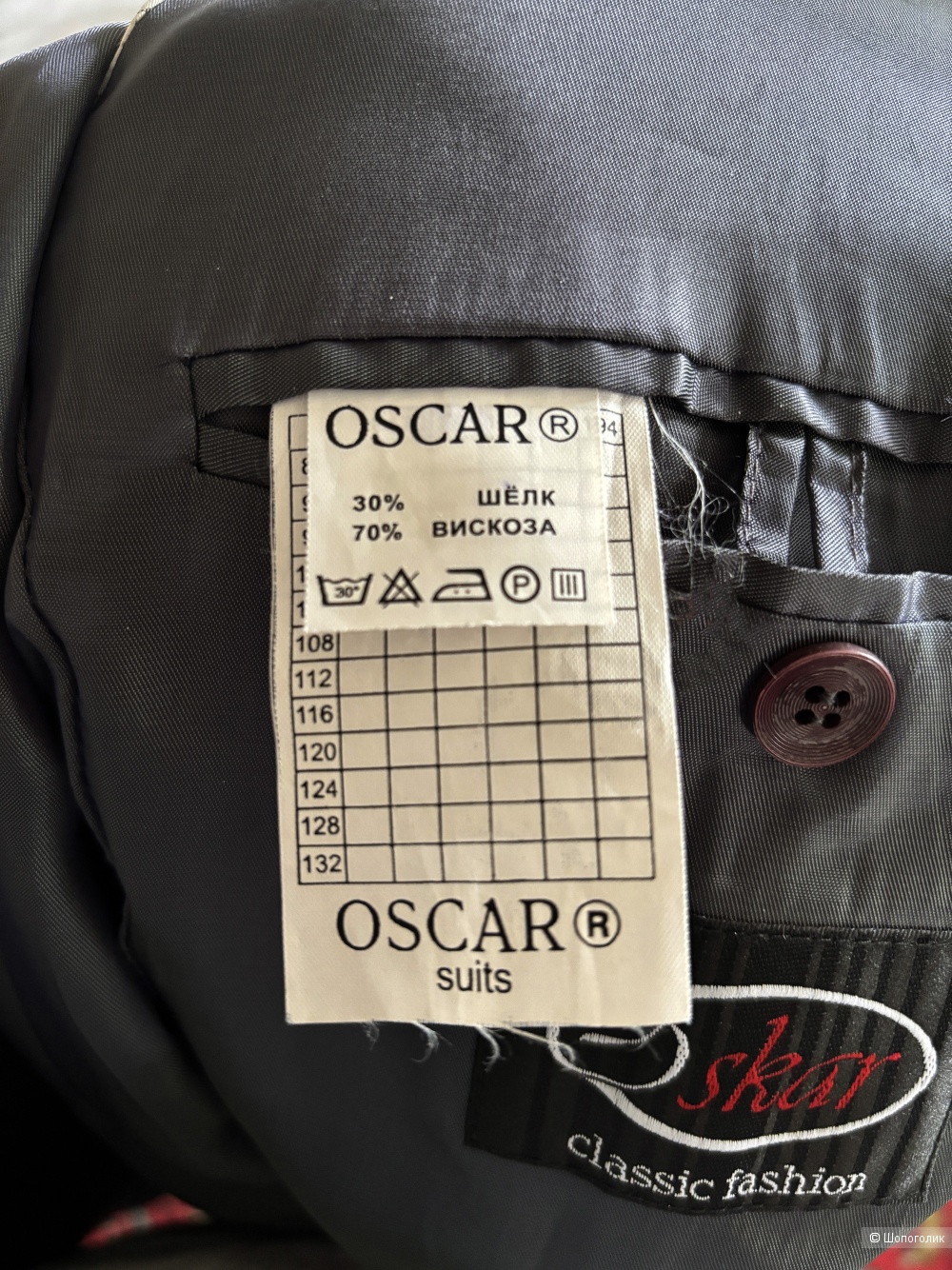 Пиджак OSCAR 46Rus