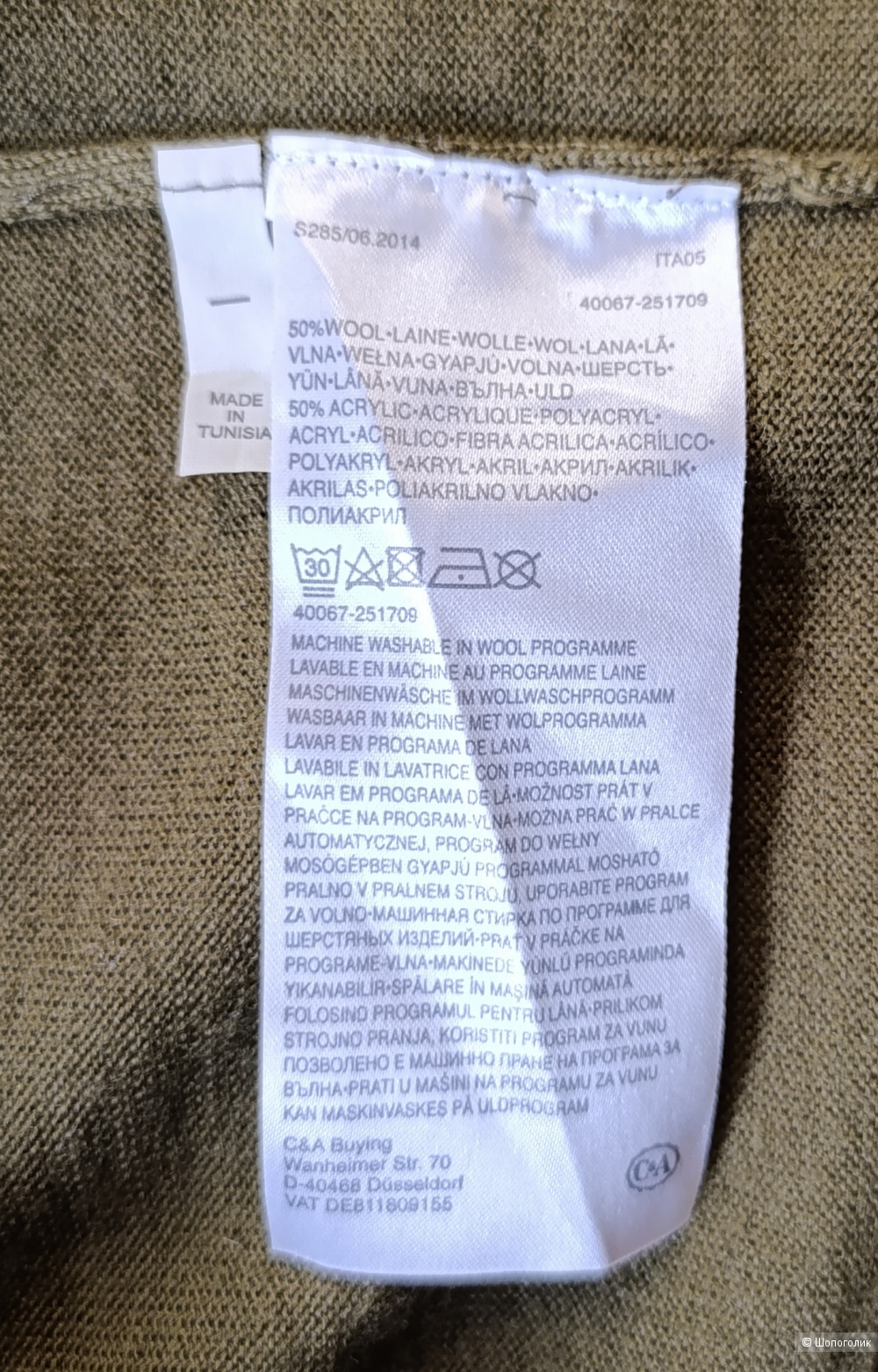 Джемпер Your Sixth Sense, размер 46