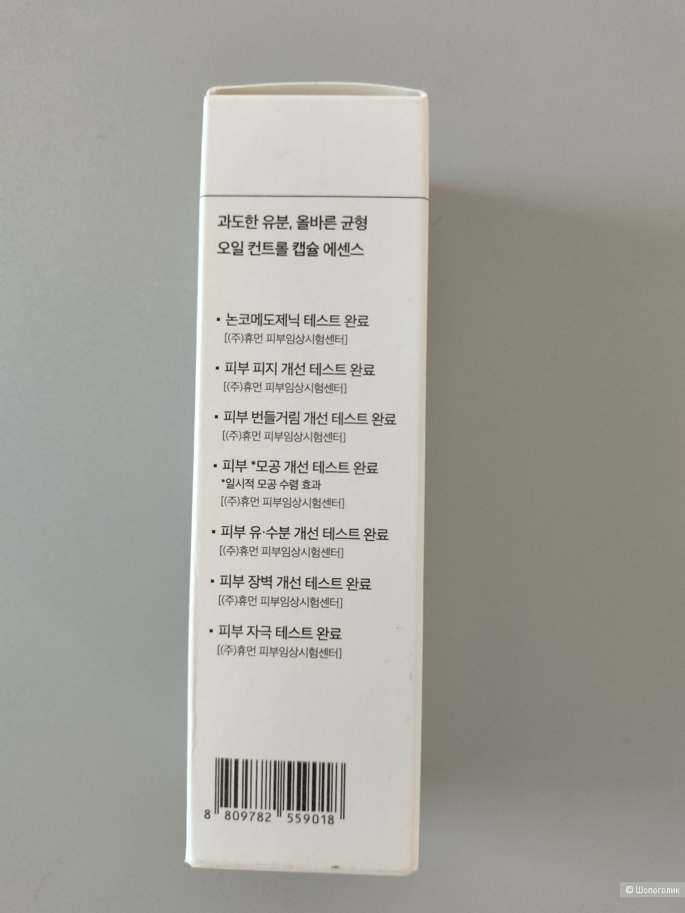 Капсульная эссенция для ухода за жирной кожей лица Celimax Oil Control Capsule Essence,30 мл.