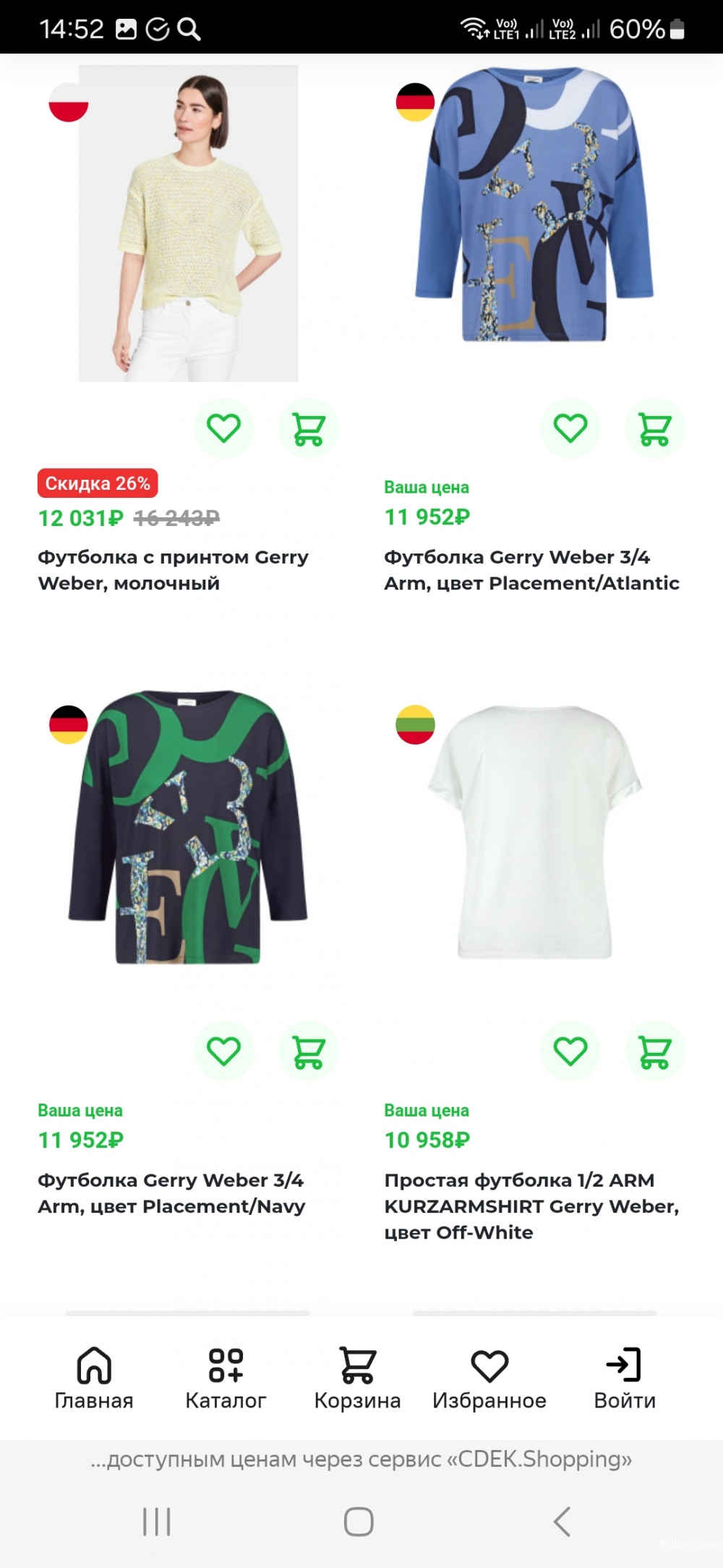 Футболка Gerry Weber Taifun р.46ru