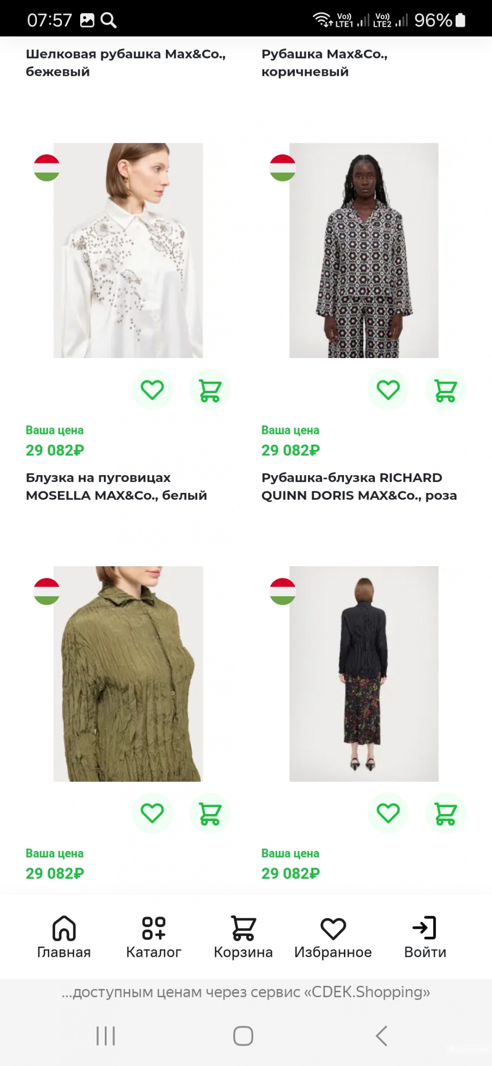 Блузка Max Mara Nax co р.м