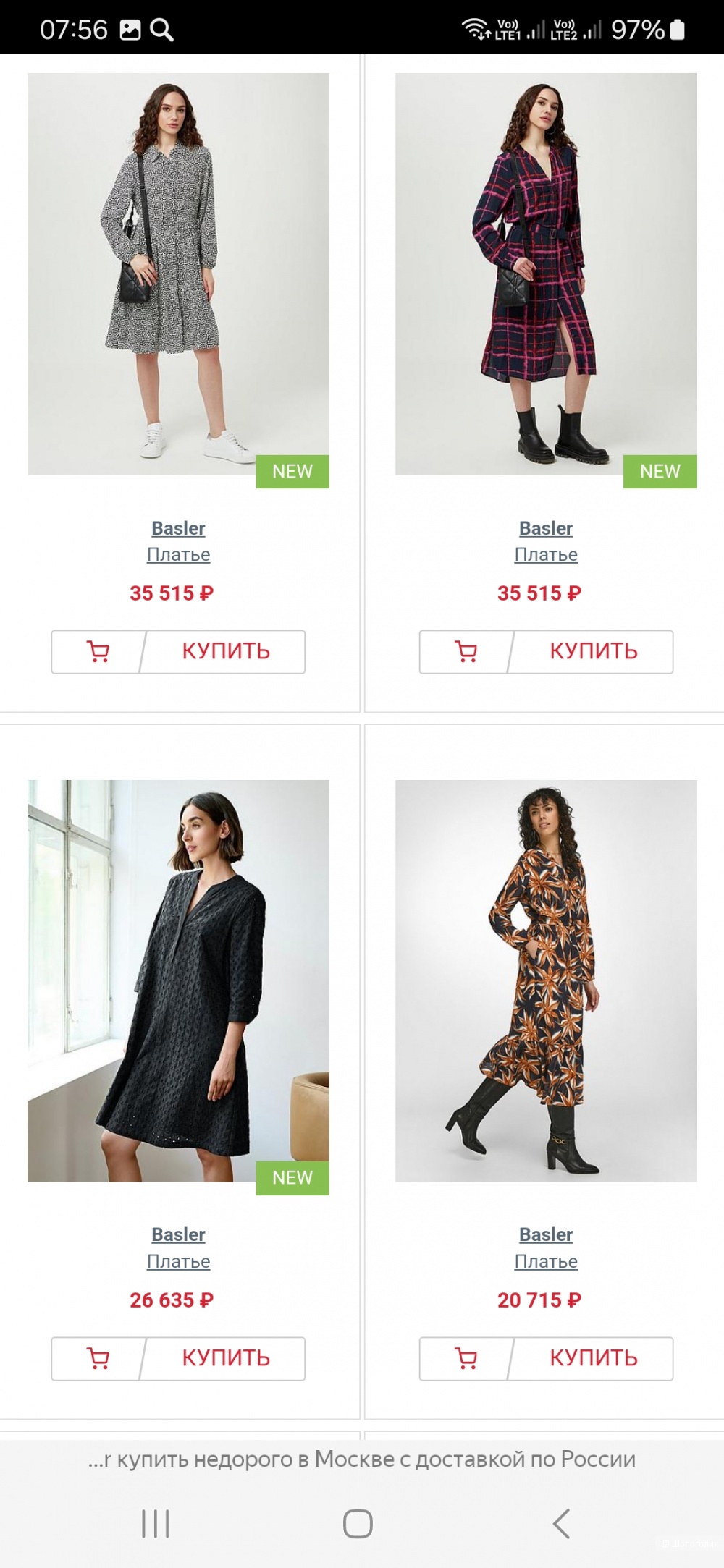 Платье Basler  р.40