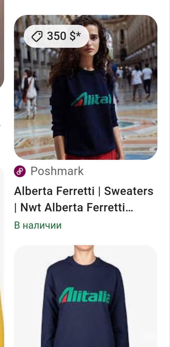 Свитер Alberta Ferretti, размер it 40(S)