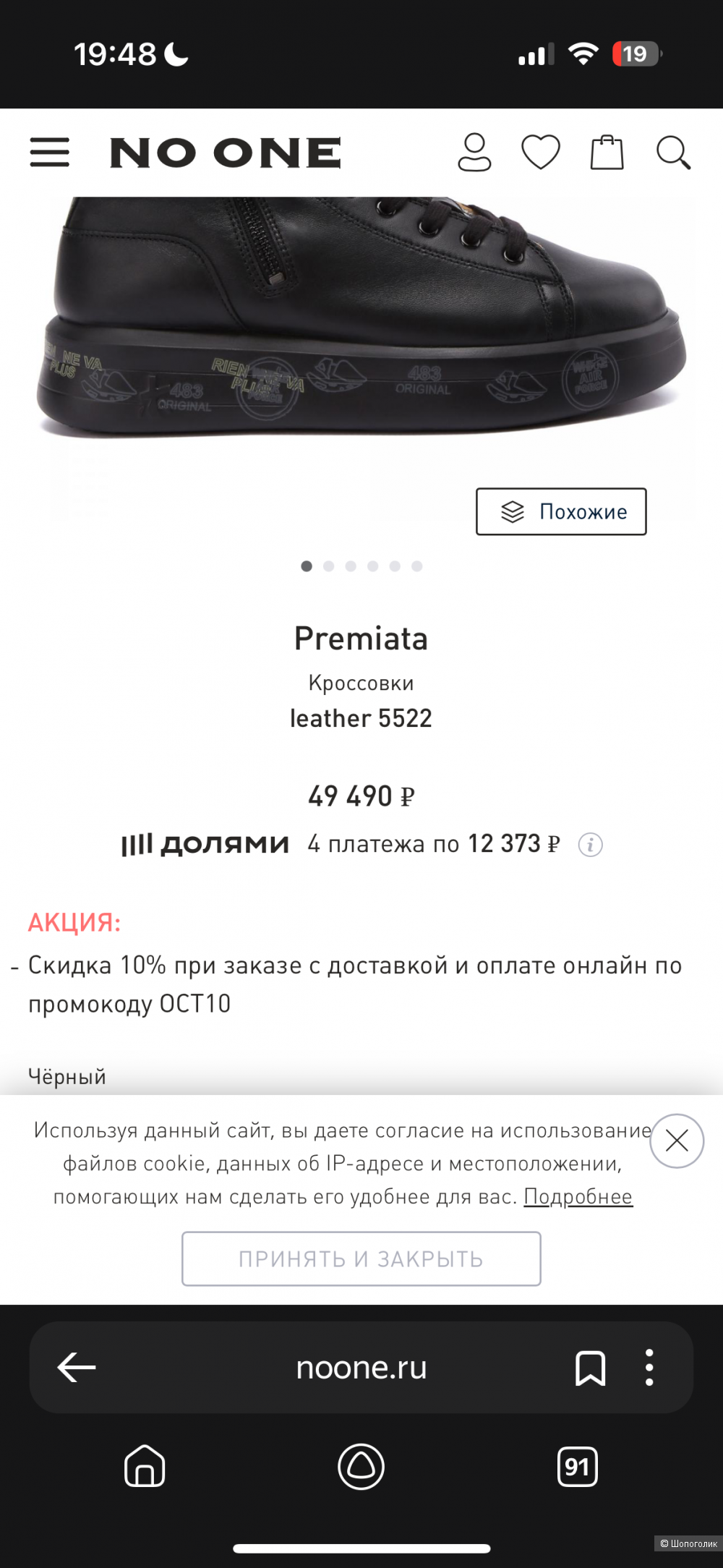 Зимние ботинки, Premiata, 37