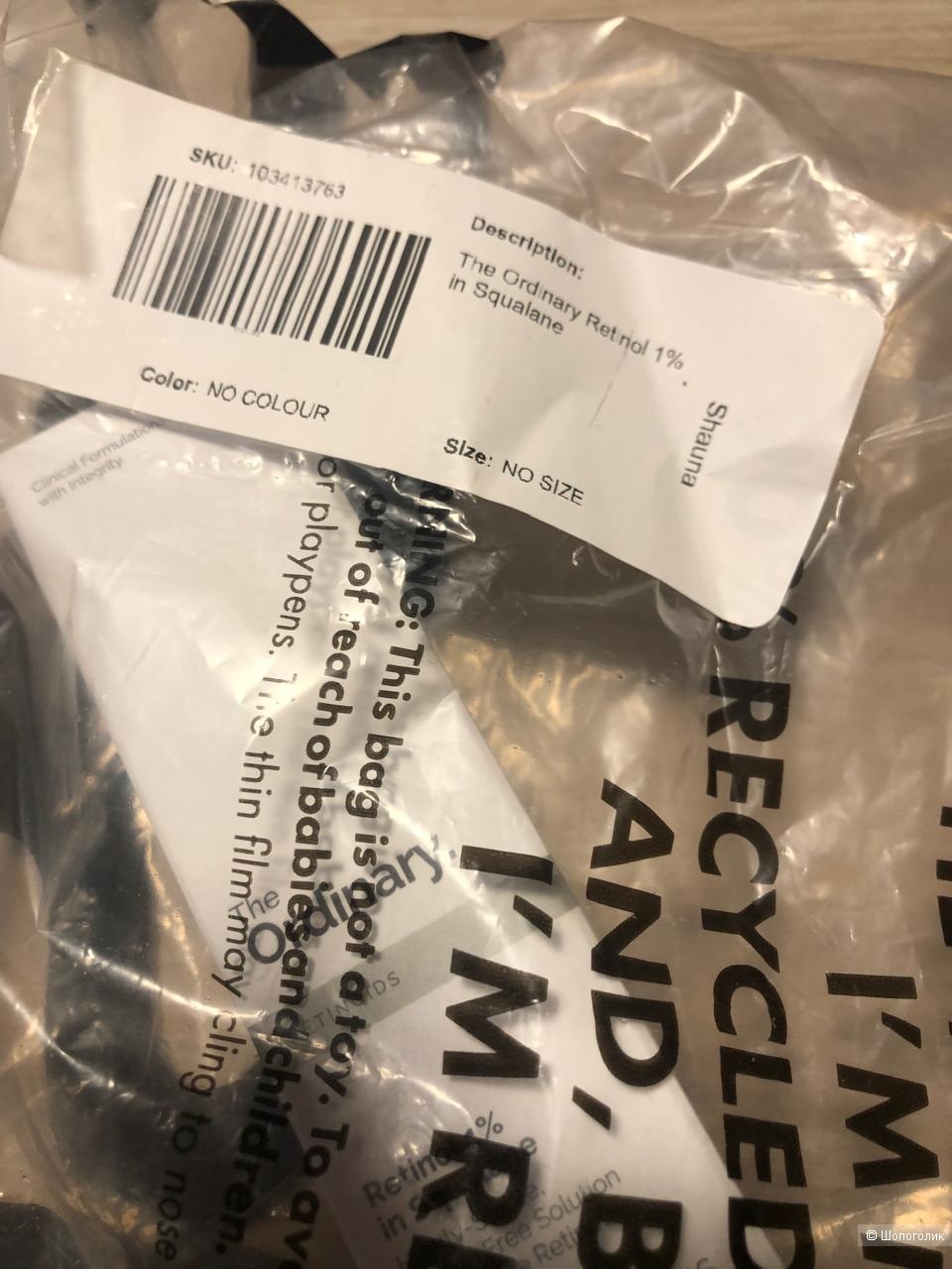 Ordinary Retinol 1%, 30 мл